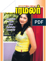 varamalar-2009-03-22