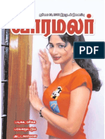 varamalar-2009-07-19