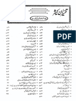 Tafsir Ibne Kathir-Para14