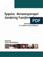 Γιώτα Παπαγεωργίου επιμέλεια Έμφυλοι Μετασχηματισμοί - Gendering Transformations, Πρακτικά Συνεδρίου - Conference Proceedings, May 12-15, 2005, Ρέθυμνο 2007
