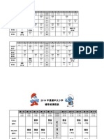 Jadual Waktu Guru Tahun 2013