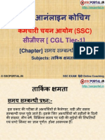 Hindi Online Coaching SSC CGL Tier 1 Reasoning Chapter-6