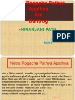 Netra Rogache Pathya Apathya