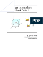 315102 ฟิสิกส์ทั่วไป-1