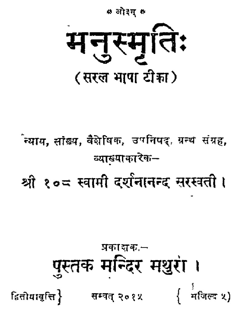 Manu Smriti Swami Darshananand Pdf