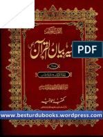 Tafseer E Bayan Ul Quran Vol 3 by Maulana Ashraf Ali Thanvi