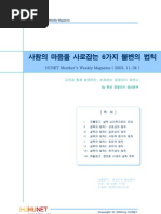 Hotel | PDF