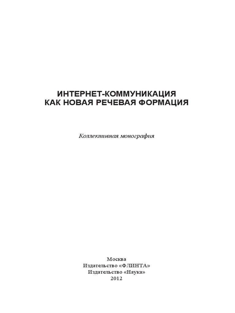 Миллер е.н большой универсальный учебник немецкого языка ульяновск 1997 648 с версия для печати