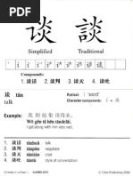 Chinese Pod Standard Chinese China - 