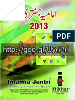 Imamia Jantri 2013