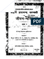 महर्षि दयानंद जीवन चरित - Devendra Nath Part 1 PDF