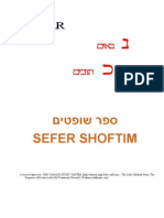 Sefer Shoftim