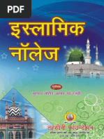 Download Islamic Knowledge Hindi Islami Book Download as PDF by Hindi Islamic Books Collection  Sunni Library Ahle-Sunnat wal Jamaat SN208685718 doc pdf