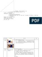 BC  ISL  戏剧教案