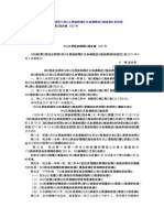 国务院关于修改《中华人民共和国个人所得税法实施条例》的决定 2011