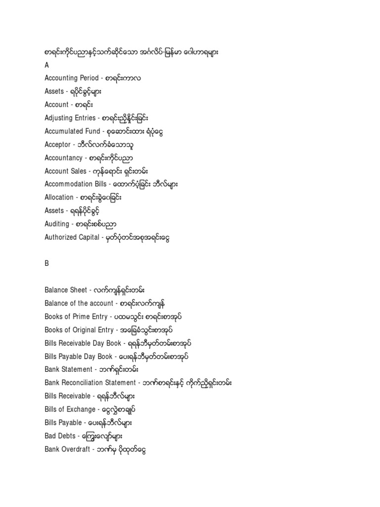 Dictionary for Accountant English Myanmar
