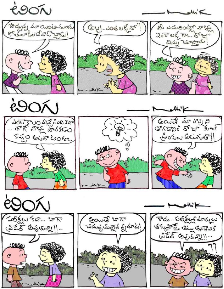 Cartoons | PDF