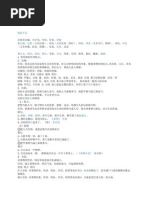 修辞练习题 Pdf
