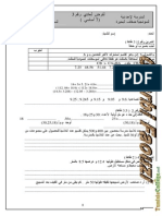 Devoir de Contrôle N°3 - Math - 7ème (Collège Pilote Les Berges Du Lac) MR Faouzi El Gharbi MR Essbaai