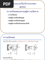 Menett22 Vol 1 (Aec DRC) | PDF