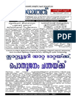 Panchayat Service News-Issue No-006-2014 JAN 8