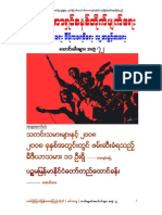 Polaris Burmese Library - Singapore - Collection - Volume 72