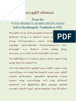 Shivaratri Explanation From Ilayathangudi Sathas in 1962