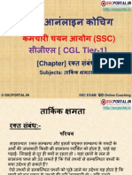 Hindi Online Coaching SSC CGL Tier 1 Reasoning Chapter-8