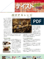 Download American Taste Japan Edition Winter 2008 by American Taste Magazine SN2094866 doc pdf