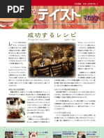 Download American Taste Japan Edition Winter 2008 by American Taste Magazine SN2094866 doc pdf