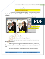 ใบความรู้ที่ 4.2 ปรับความคมชัดของภาพด้วย Brightness  Contrast