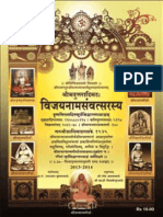 Uttaradi Math Vijaya Nama Samvatsara Surya Siddhanta San Panchangam 2013 14
