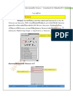 ใบความรู้ที่ 4.6 เพิ่มความสดของสีด้วย Vibrance