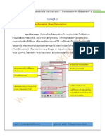 ใบความรู้ที่ 4.7 ปรับเพิ่มความสดและเปลี่ยนสีภาพด้วย Hue Saturation