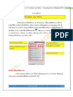 ใบความรู้ที่ 4.8 แปลงภาพสีเป็นขาว-ดำ ด้วย Black and White