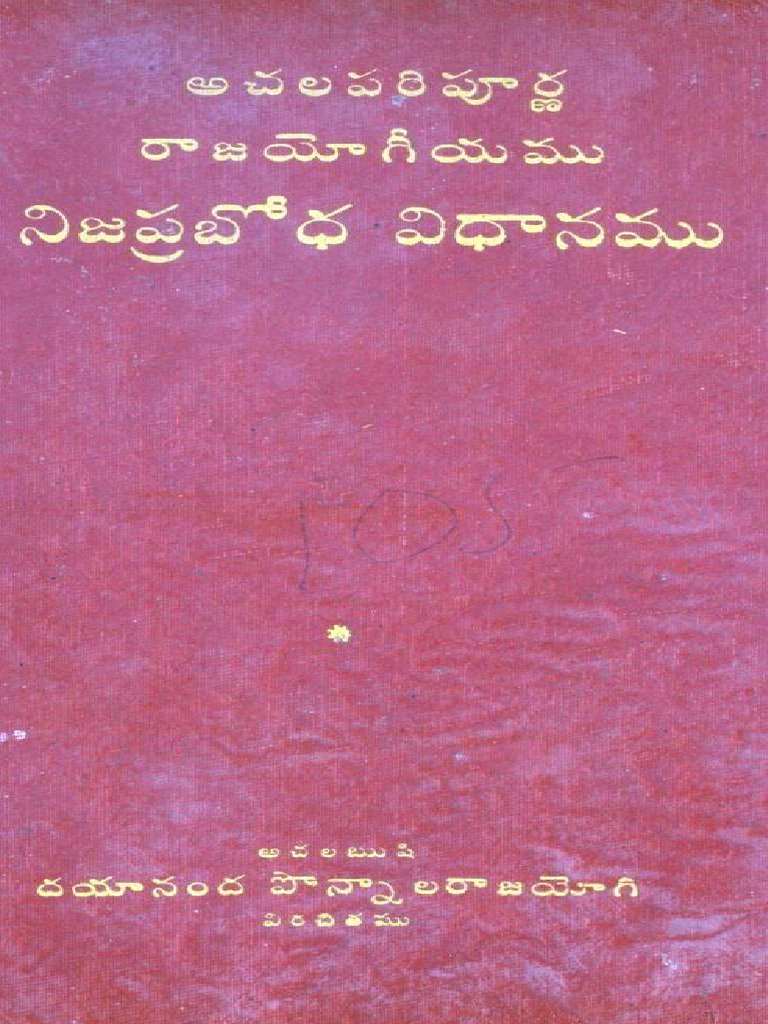nija prabodha pdf