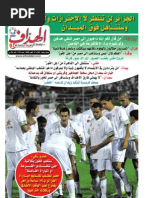 Download ELHEDDAF 13102009 by PDF journal SN20966055 doc pdf