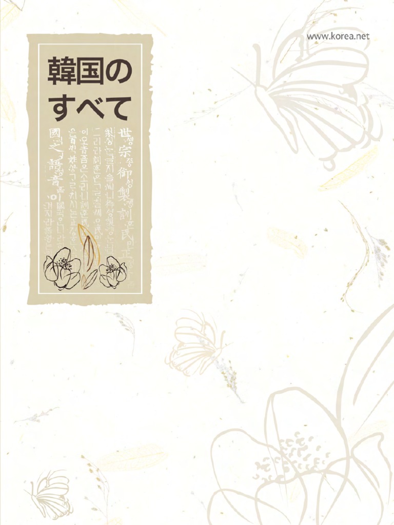 Facts About Korea Japanese