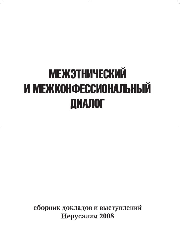 Реферат: Некоторые вопросы изучения тюркизмов в русском языке