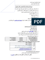 ترخيص اسماك1 PDF