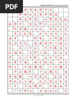 中國書法全集 7 71pnFaou29L._UF350,350_QL50_.jpg