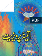 Aina-e-Parwaiziat Part 1
