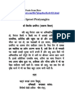 Vipreet Pratyangira Mantra and Puja Vidhi Vidhaan PRINT DONE