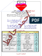 الحب عطاء