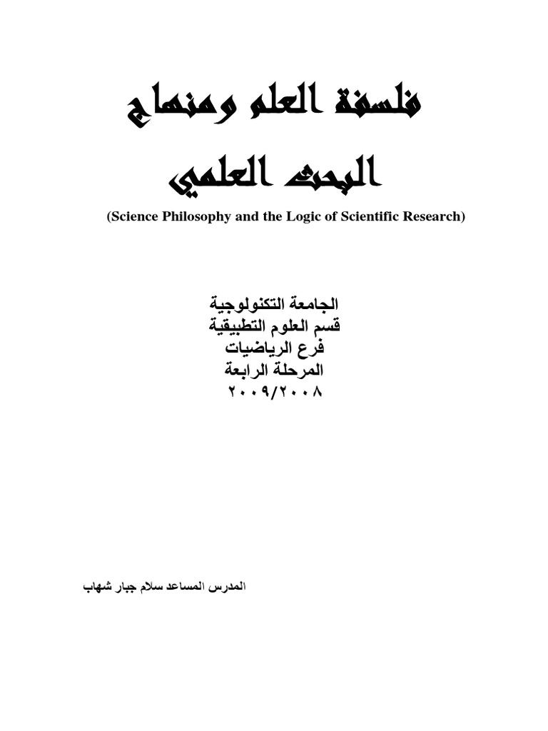 ) Science Philosophy and The Logic of Scientific Research ( | PDF ...