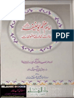 67839739 Imam e Azam Abu Hanifa r a Halaat Kamalaat Malfoozat by Shaykh Jalaluddin Suyuti r A