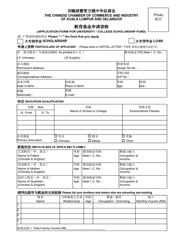 KLSCCCI Scholarship Application Form | PDF | Career & Growth