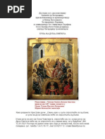 Hrišćanin I Rok Muzika | PDF