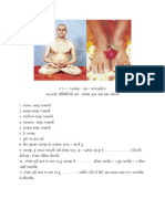 Basic Papra Steps in Gujarati