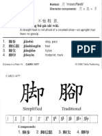 Tuttle. Chinese Flash Cards. Part 2